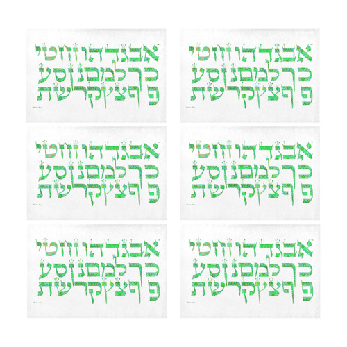 Hebrew alphabet 5 Placemat 12’’ x 18’’ (Set of 6)