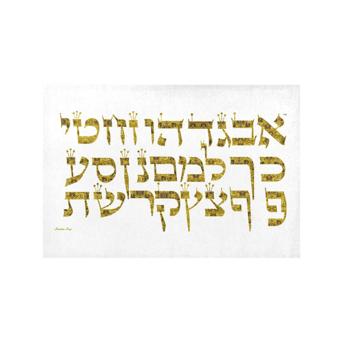 Hebrew alphabet 8 Placemat 12’’ x 18’’ (Set of 4)