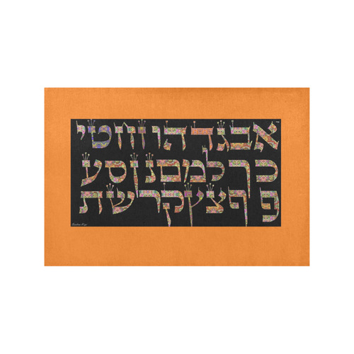 hebrew alphabet Placemat 12’’ x 18’’ (Set of 4)