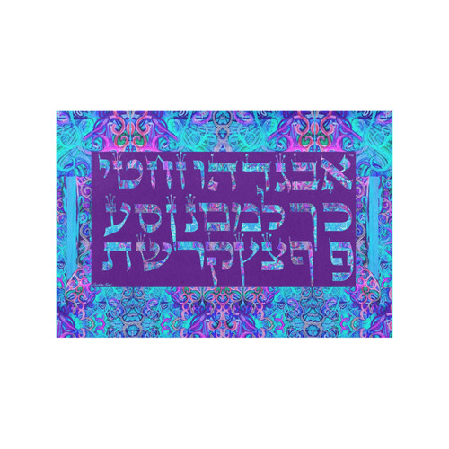 hebrew alphabet Placemat 12’’ x 18’’ (Set of 6)