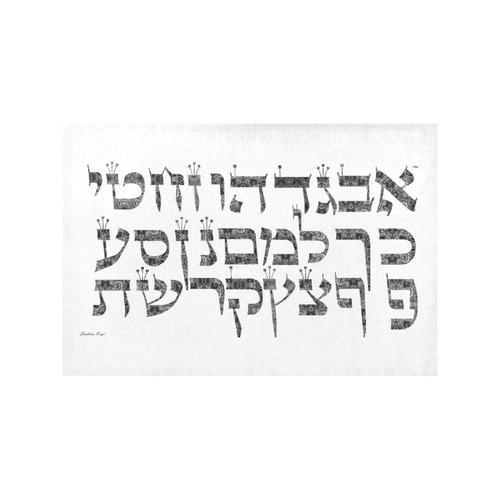 Hebrew alphabet 7 Placemat 12’’ x 18’’ (Two Pieces)