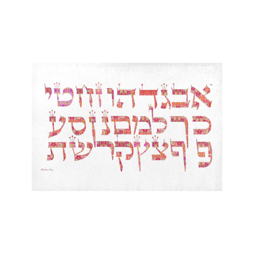 Hebrew alphabet 6 Placemat 12’’ x 18’’ (Set of 2)