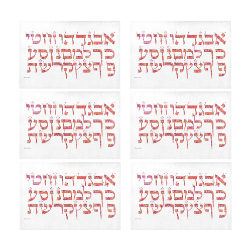 Hebrew alphabet 6 Placemat 12’’ x 18’’ (Six Pieces)