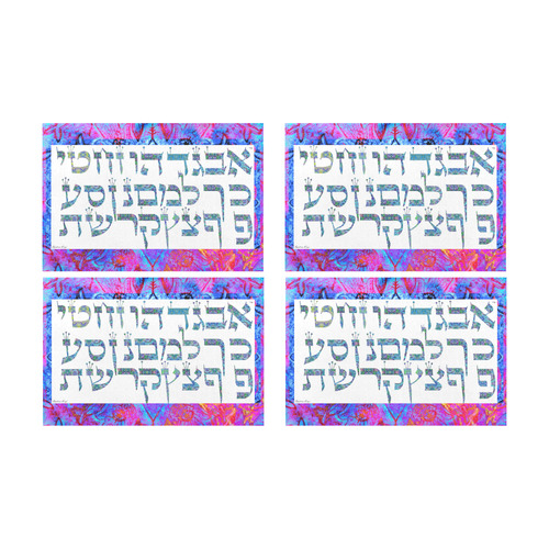 Hebrew alphabet Placemat 12’’ x 18’’ (Set of 4)