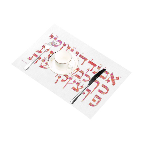 Hebrew alphabet 6 Placemat 12’’ x 18’’ (Set of 4)