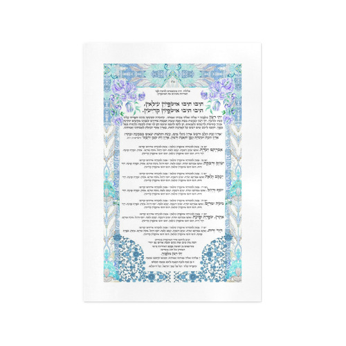 Ushpizin prayer-2 Art Print 13‘’x19‘’