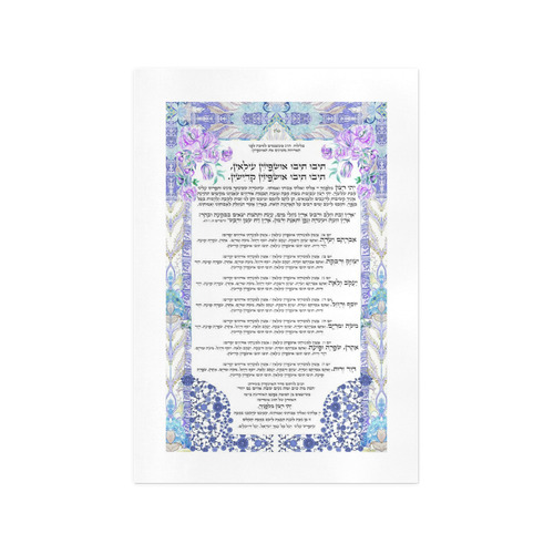 Ushpizin prayer-1 Art Print 13‘’x19‘’