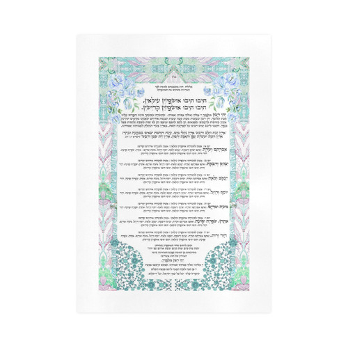 Ushpizin prayer-3 Art Print 16‘’x23‘’