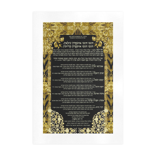 Ushpizin prayer-8 Art Print 19‘’x28‘’