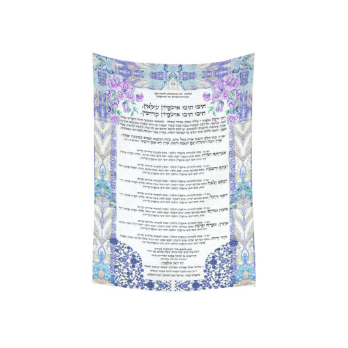 Ushpizin prayer-1 Cotton Linen Wall Tapestry 40"x 60"