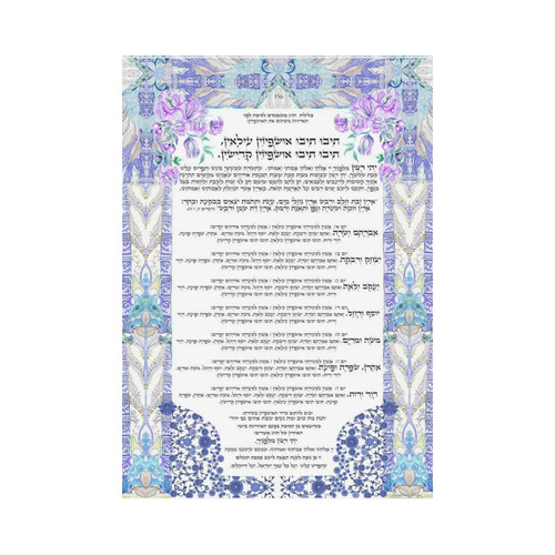 Ushpizin prayer-1 Garden Flag 28''x40'' （Without Flagpole）