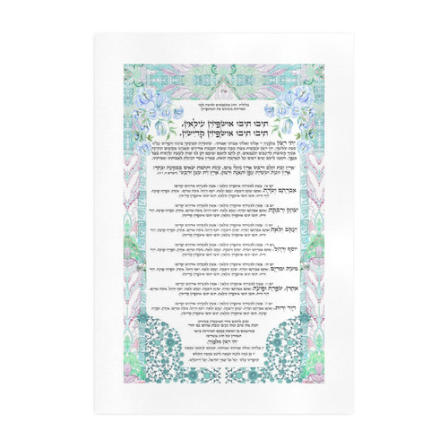 Ushpizin prayer-3 Art Print 19‘’x28‘’