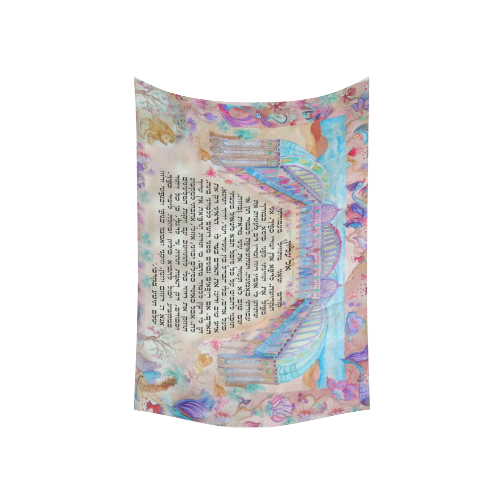 tfilat harofe-hebreu Maimonids Physician prayer Cotton Linen Wall Tapestry 60"x 40"