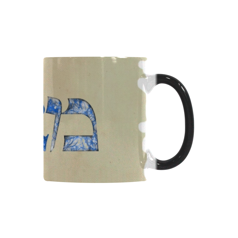 Meir Custom Morphing Mug