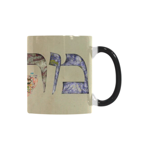 MORDECHAY MARDOCHEE מרדכי Custom Morphing Mug