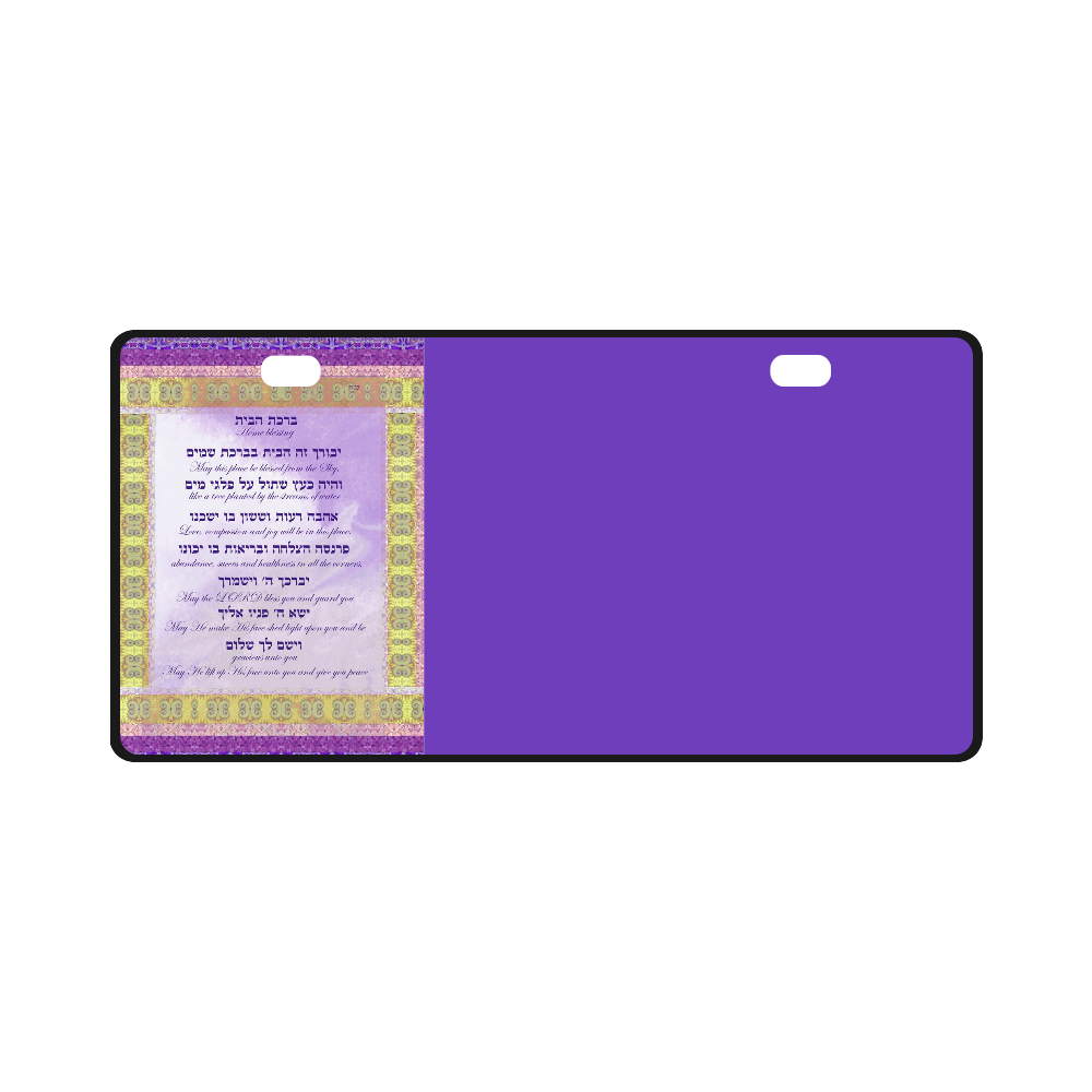 home blessing-Hebrew English2-3 License Plate