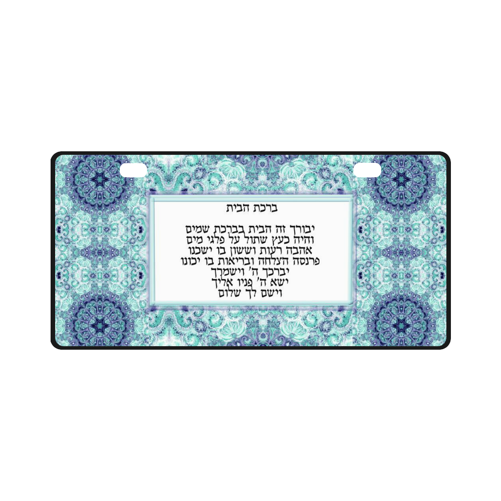 home blessing License Plate