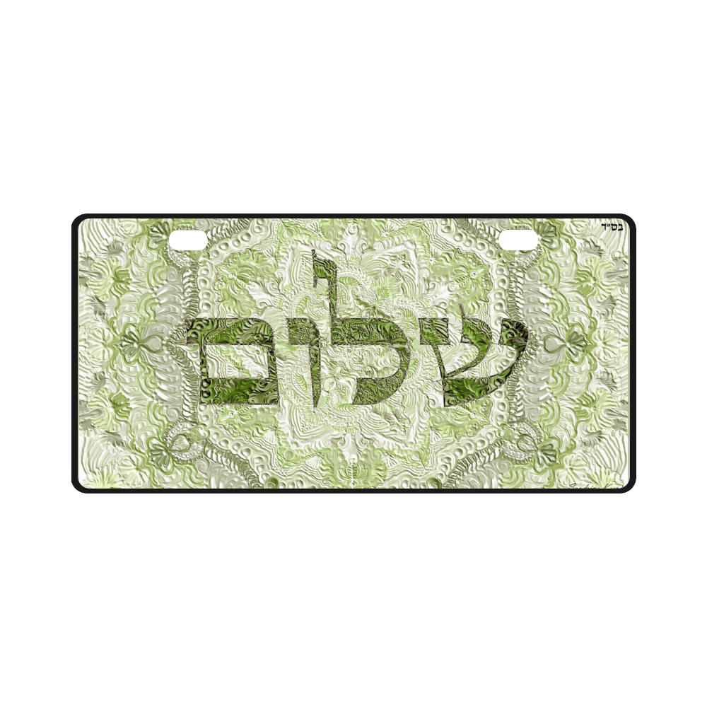 shalom 1 License Plate