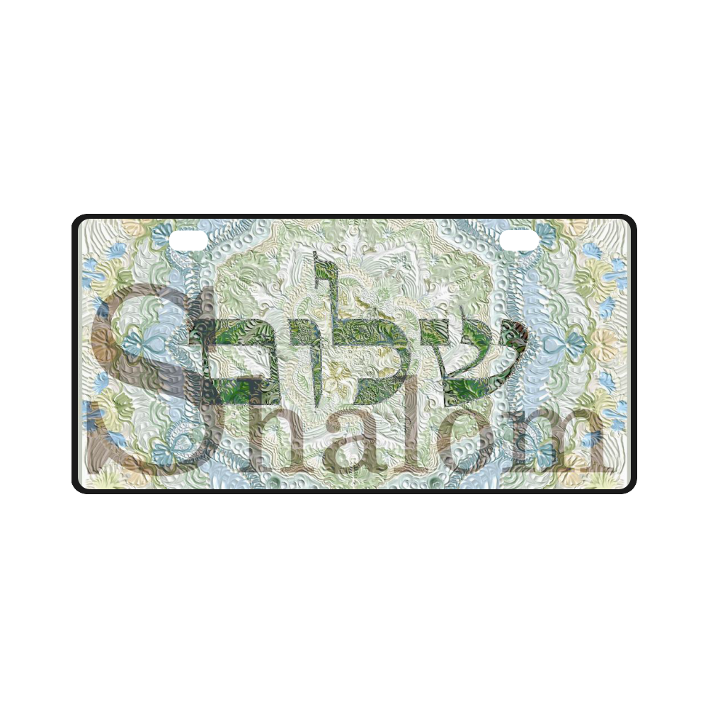 -20X30- shalom  שלום בעברית ובאנגלית-5 License Plate