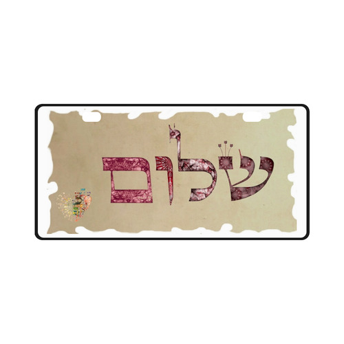 Shalom 2 (1) License Plate
