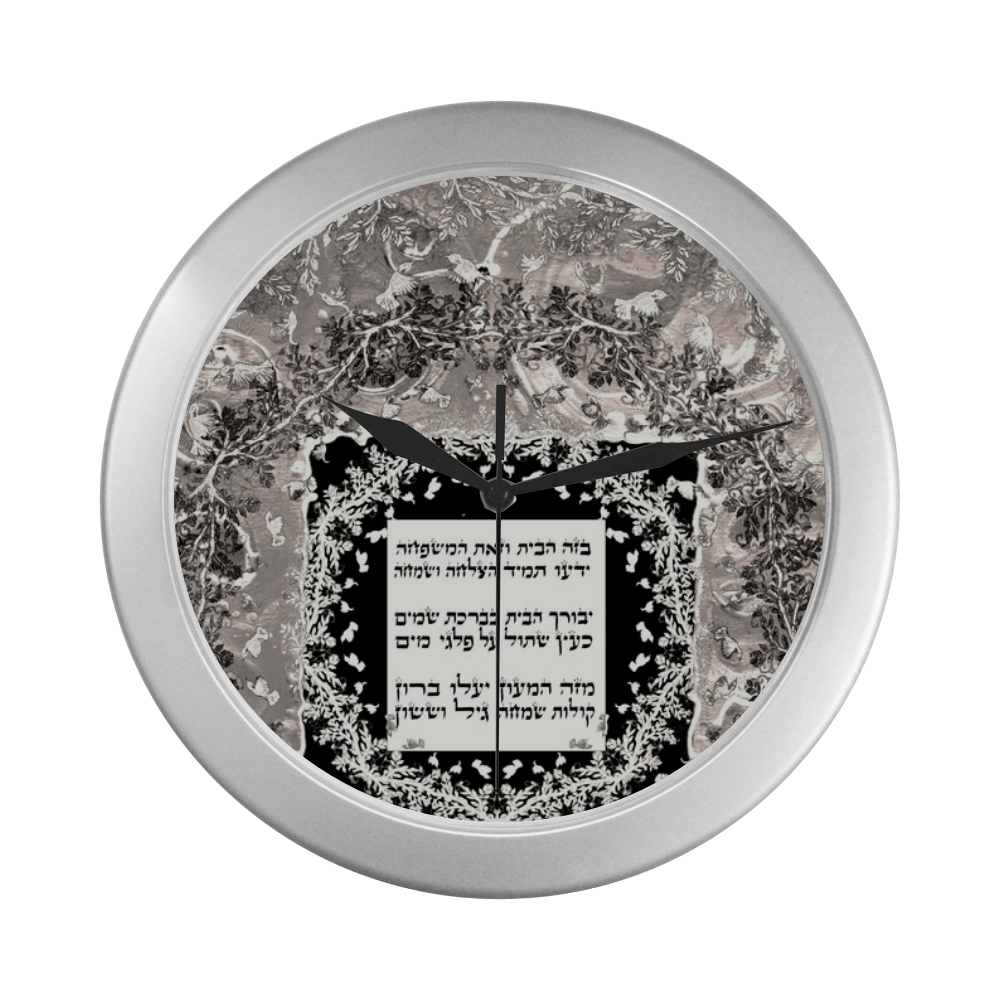 bircat habayit mix 8 Silver Color Wall Clock