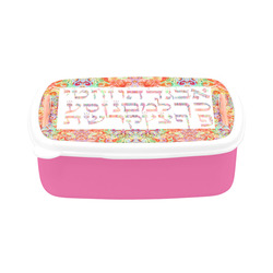 hebrew alphabet Children's Lunch Box