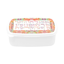 hebrew alphabet Children's Lunch Box