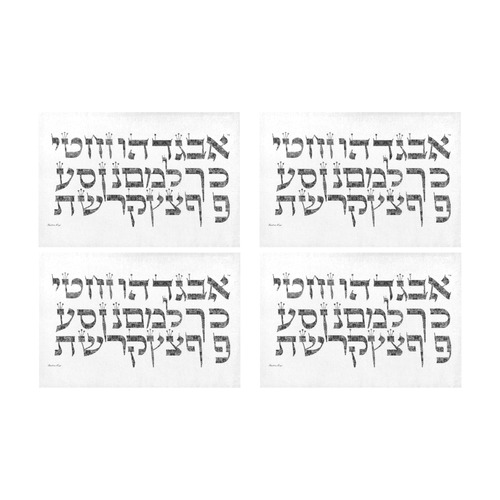 Hebrew alphabet 7 Placemat 12’’ x 18’’ (Set of 4)