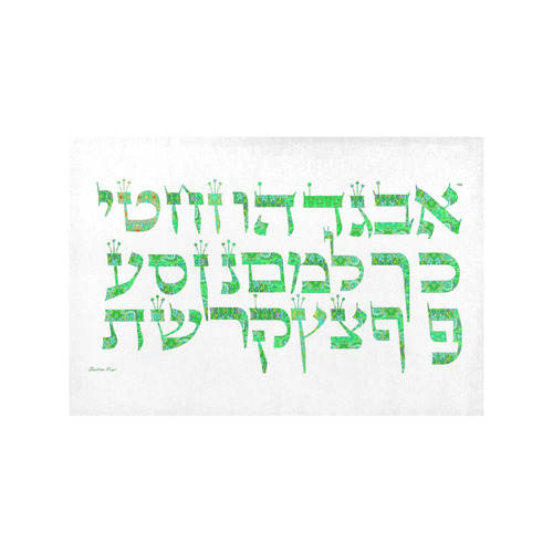 Hebrew alphabet 5 Placemat 12’’ x 18’’ (Two Pieces)