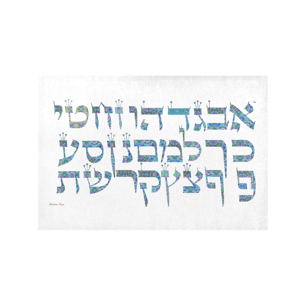 Hebrew alphabet Placemat 12’’ x 18’’ (Set of 2)