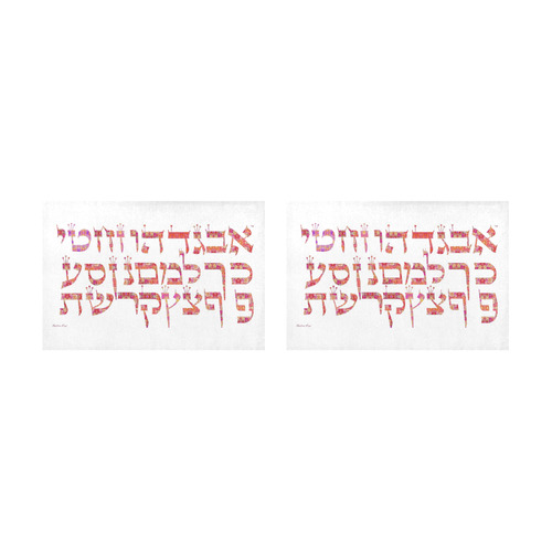 Hebrew alphabet 6 Placemat 12’’ x 18’’ (Set of 2)