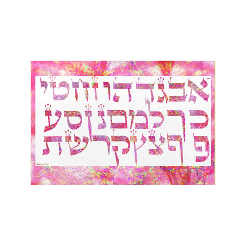 hebrew alphabet Placemat 12’’ x 18’’ (Set of 6)