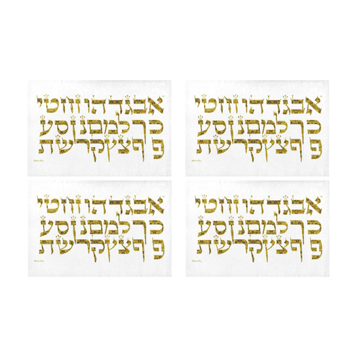 Hebrew alphabet 8 Placemat 12’’ x 18’’ (Set of 4)