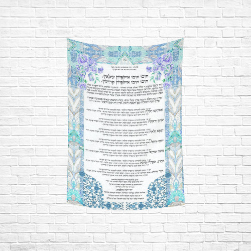 Ushpizin prayer-2 Cotton Linen Wall Tapestry 40"x 60"