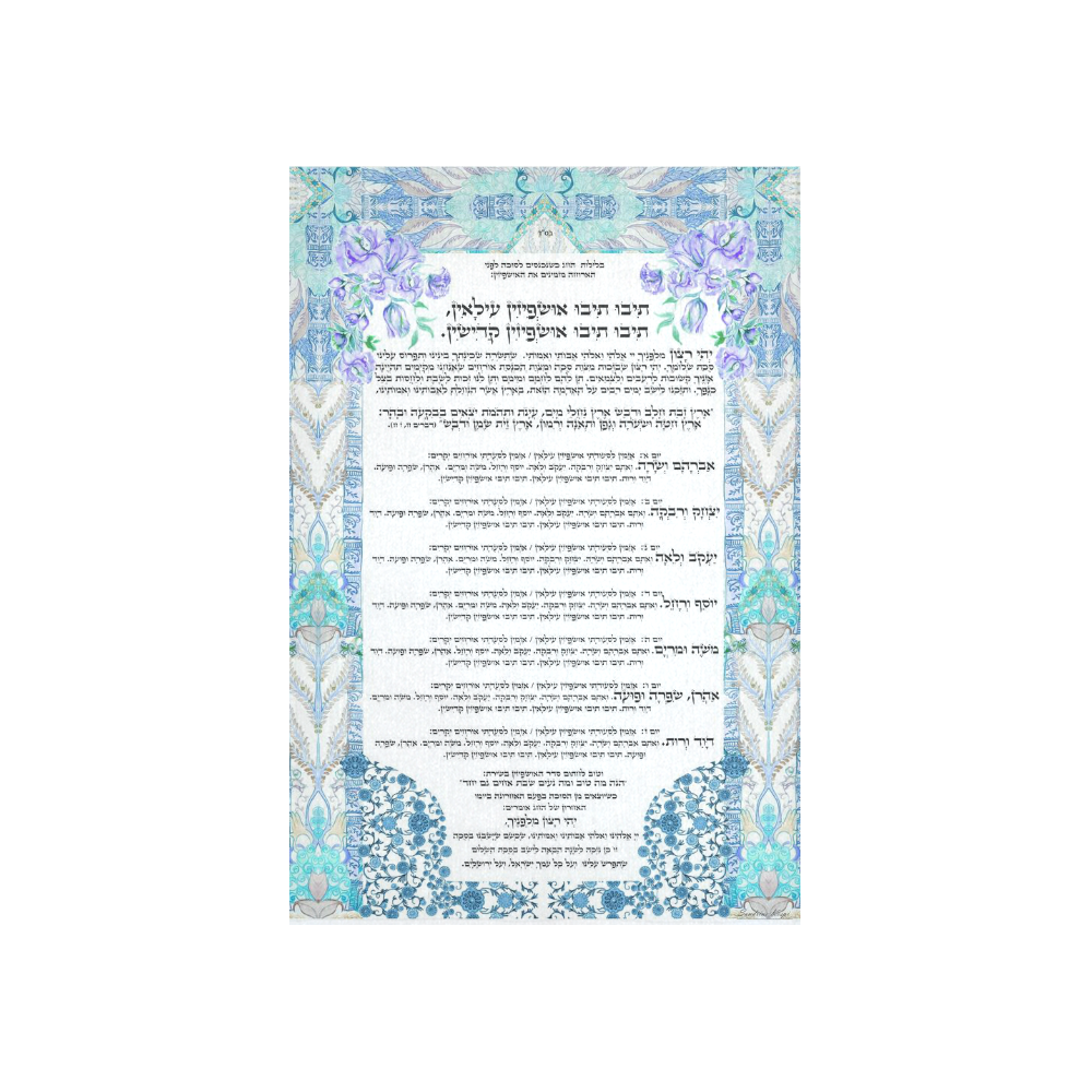 Ushpizin prayer-2 Cotton Linen Wall Tapestry 40"x 60"