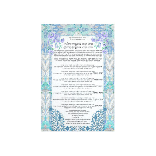 Ushpizin prayer-2 Cotton Linen Wall Tapestry 40"x 60"