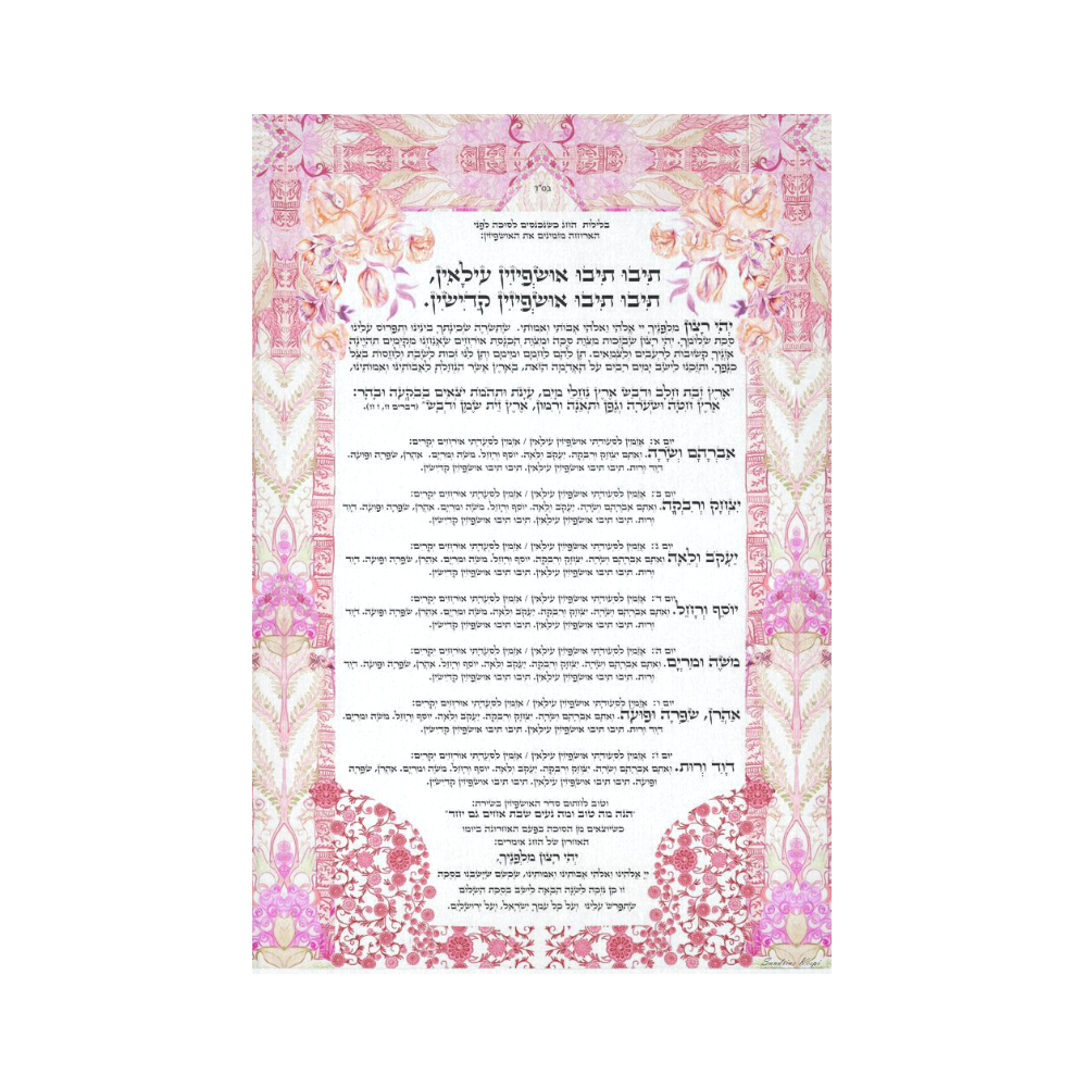 Ushpizin prayer-10 Cotton Linen Wall Tapestry 60"x 90"