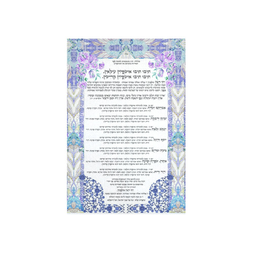 Ushpizin prayer-1 Cotton Linen Wall Tapestry 40"x 60"