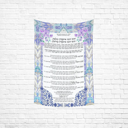 Ushpizin prayer-1 Cotton Linen Wall Tapestry 40"x 60"