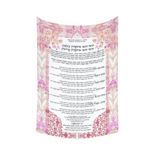 Ushpizin prayer-10 Cotton Linen Wall Tapestry 60"x 90"