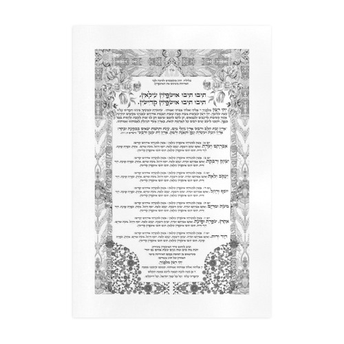 Ushpizin prayer-9 Art Print 19‘’x28‘’