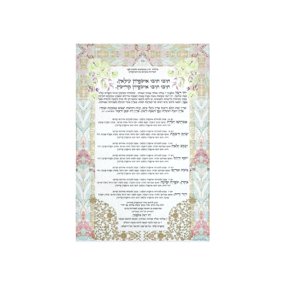 Ushpizin prayer-5 Cotton Linen Wall Tapestry 40"x 60"