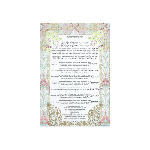 Ushpizin prayer-5 Cotton Linen Wall Tapestry 40"x 60"
